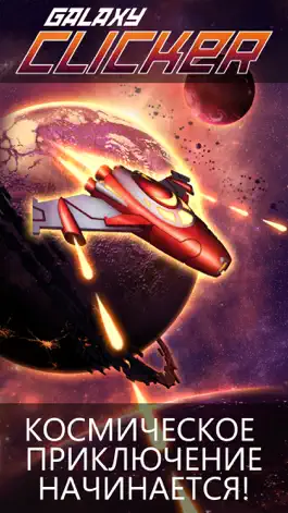 Game screenshot Galaxy Clicker mod apk