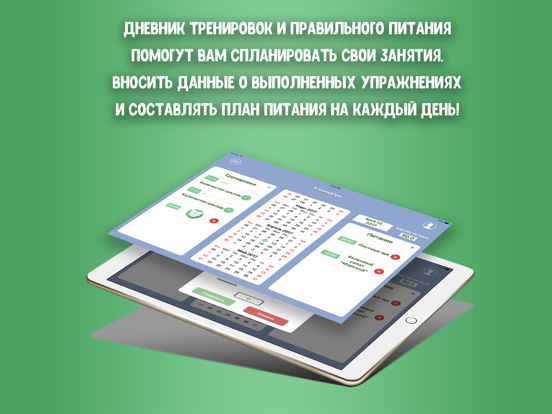 Screenshot #6 pour Кубики Пресса - Это Просто! Видео-тренировки!