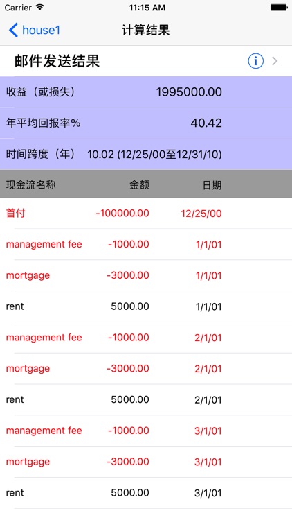 投資管理器 screenshot-4