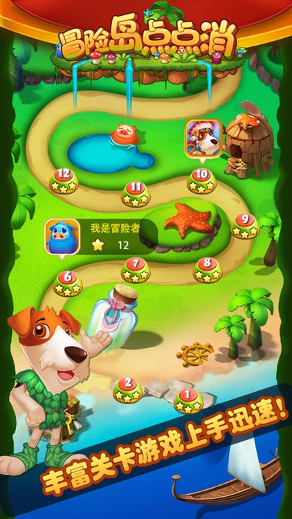 里奥梦幻之旅-冒险岛点点消