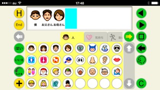 トーキングエイド for iPhone シンボル入力版のおすすめ画像4