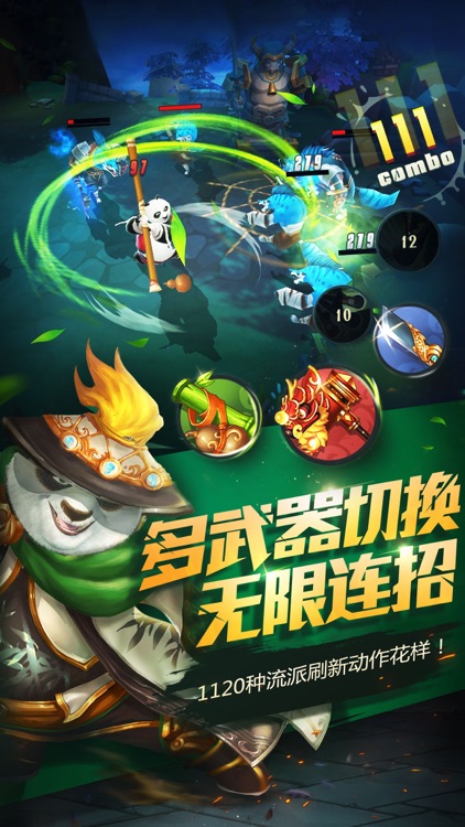 功夫熊猫(官方正版) - 多武器连招对战