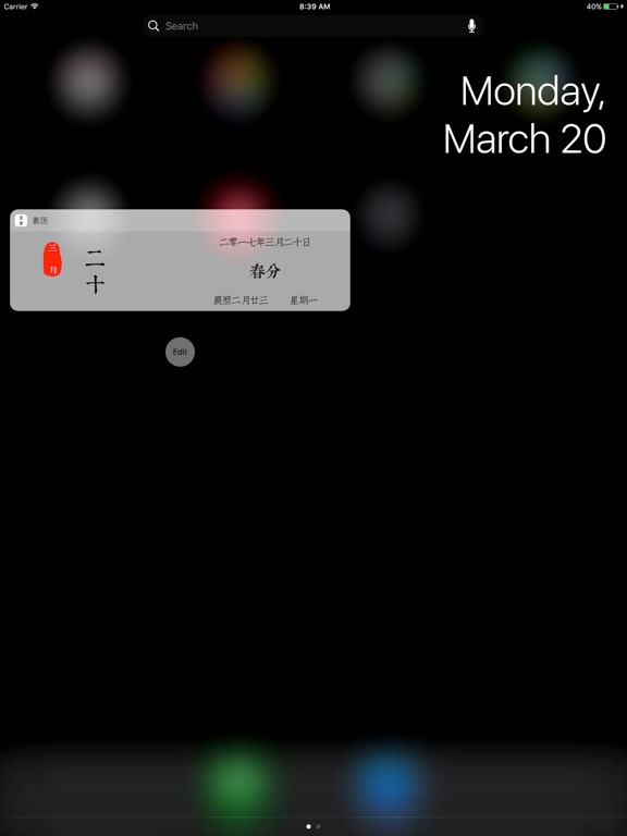 Screenshot #5 pour 素历 - 简约朴素,传统韵味的日历