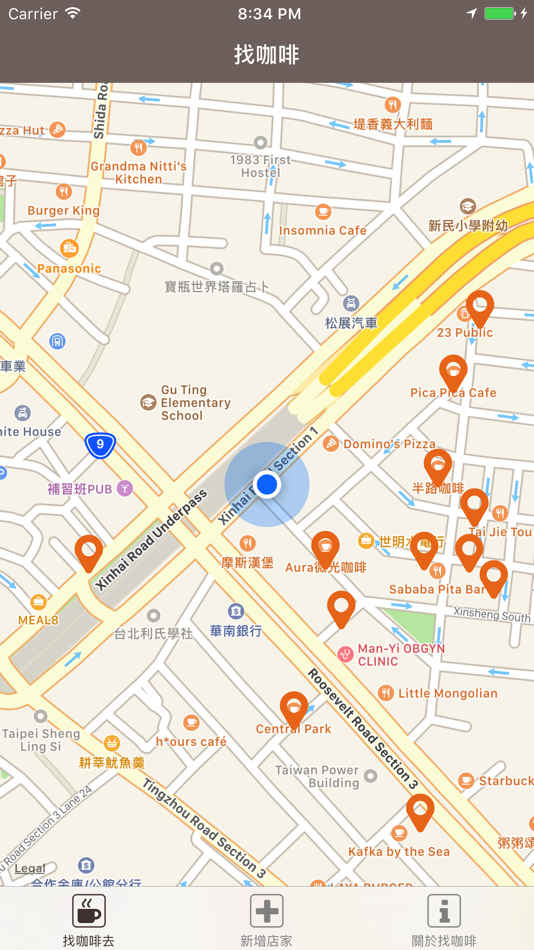 #3. 找咖啡 (iOS) 由: INFOCLOUD DIGITAL TECHNOLOGIES CO., LTD.