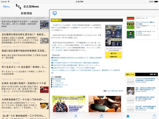 名古屋ニュース / 名古屋情報だけをまとめ読みのおすすめ画像2