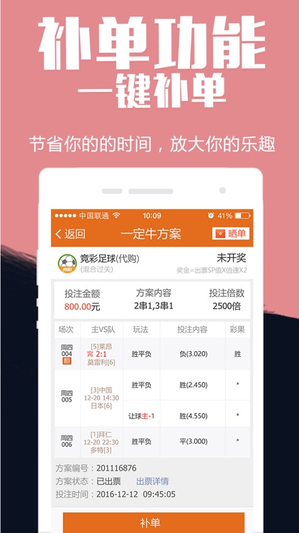 一定牛彩票-快3大乐透11选5双色球走势图