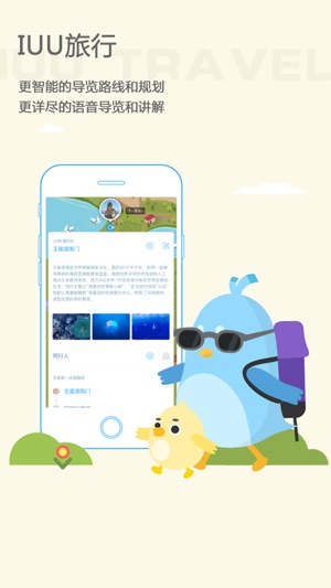 IUU旅行(圖3)-速報App