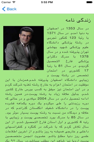 Dr. Vaez -دکتر واعظ screenshot 2