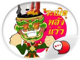The Giant Thailand come here