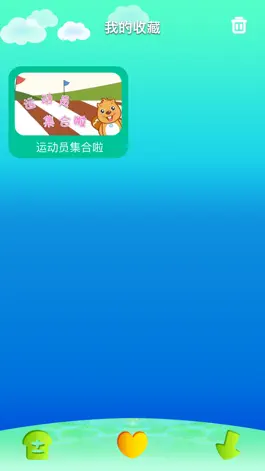 Game screenshot 幼升小学数学-宝宝数学动画视频 hack