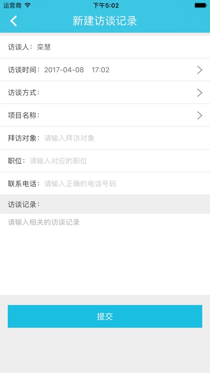 C3云管理系统 screenshot-4