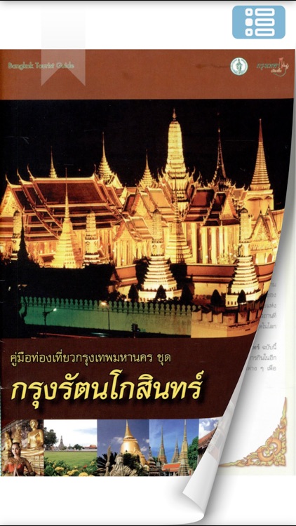 Bangkok City Library