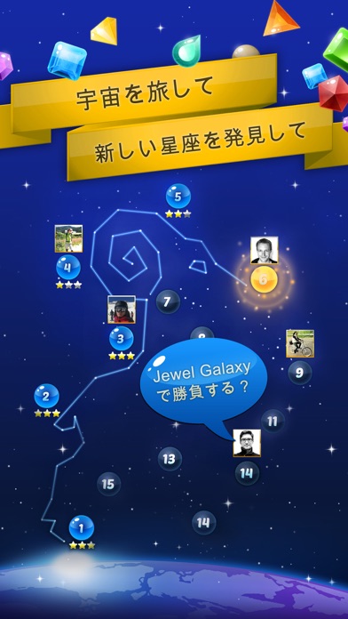 Jewel Galaxyのおすすめ画像5