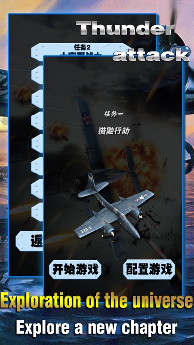 Fighter Shooter: classic fighter game screenshot 4