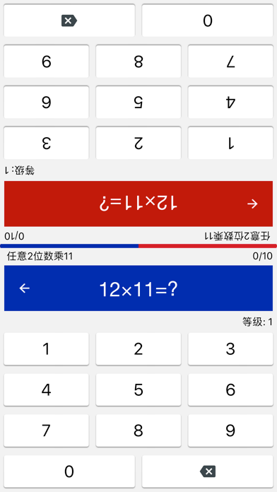 数学技巧 (100+) screenshot
