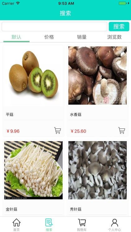 蛋蛋购物 screenshot-3