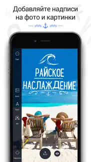 Фонтмания - Текст на фото айфон картинки 1