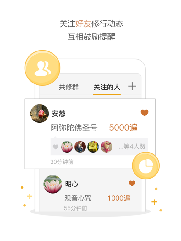 八万四千-念佛经咒计数心经助手 iPad screenshot 5 - Reference app