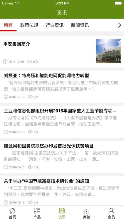 新能源改造网 screenshot-3