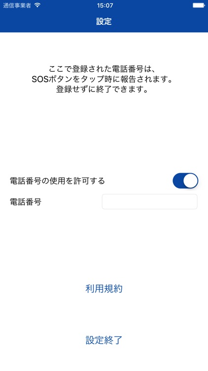 諫早防災アプリ