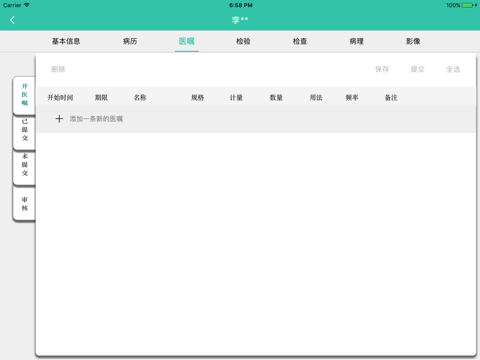 上海凯茧医疗有限公司 screenshot 4