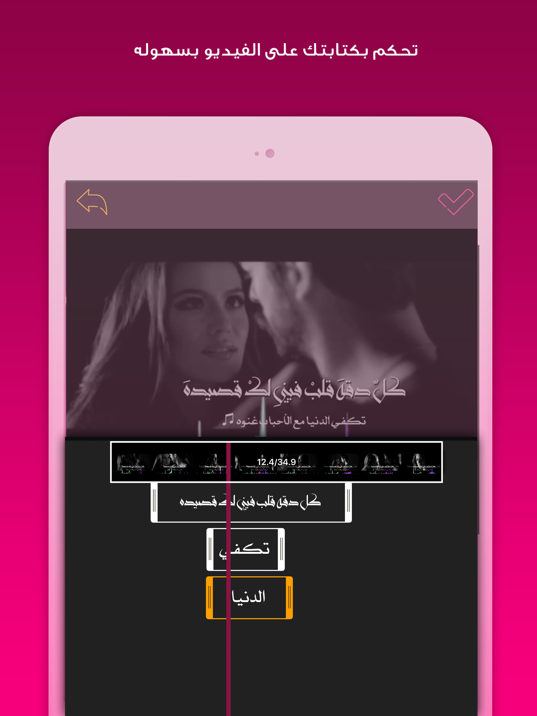 مونتاج فيديو - مصمم الفيديو
