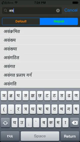 Game screenshot Nepali Dictionary apk
