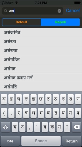 Nepali Dictionaryのおすすめ画像2