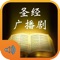 There are 75 old testament audio stories in the app