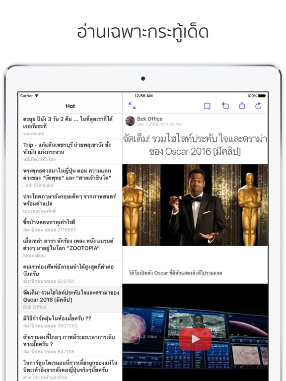 Screenshot #5 pour Taro - แอพอ่านพันทิป (Lite)