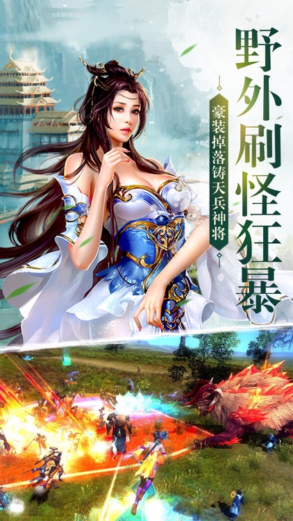 九界仙魔-最新热门ARPG修仙动作手游 screenshot-4