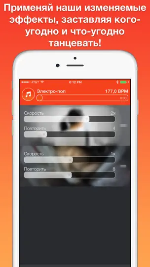 Скриншот Dance Machine App на iPhone 3