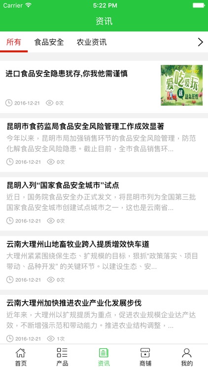 大理农产品网 screenshot-3