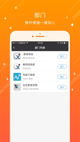 Game screenshot 大连·西岗智慧教育 apk