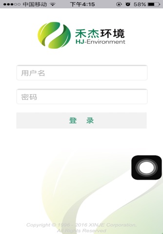 云智造 screenshot 2