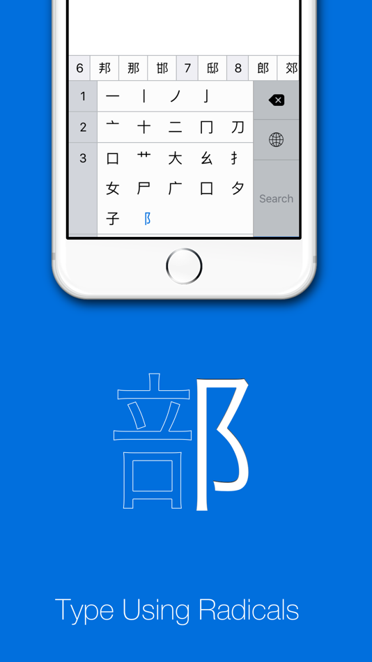#3. KanjiKey Keyboard (iOS) By: Serpenti Sei LLC