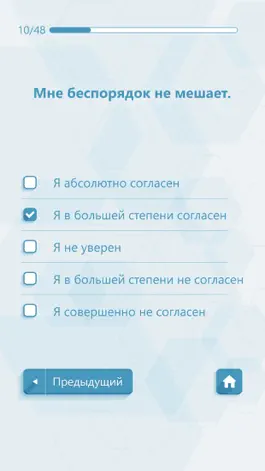 Game screenshot Психологический Тест на Личность по Фрейду hack