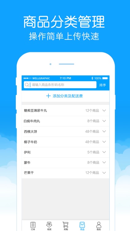 1号生活-商家版 screenshot-3