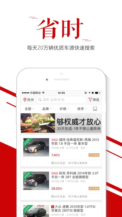 车猫二手车-买卖二手车平台 screenshot-4