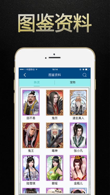 诛仙盒子 for 诛仙手游·诛仙游戏攻略
