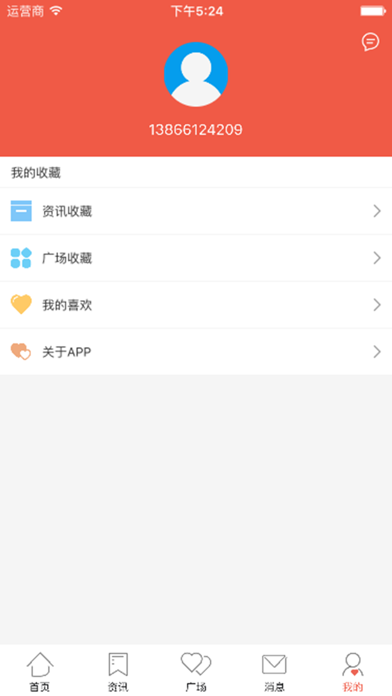中国红娘行业门户 screenshot 4
