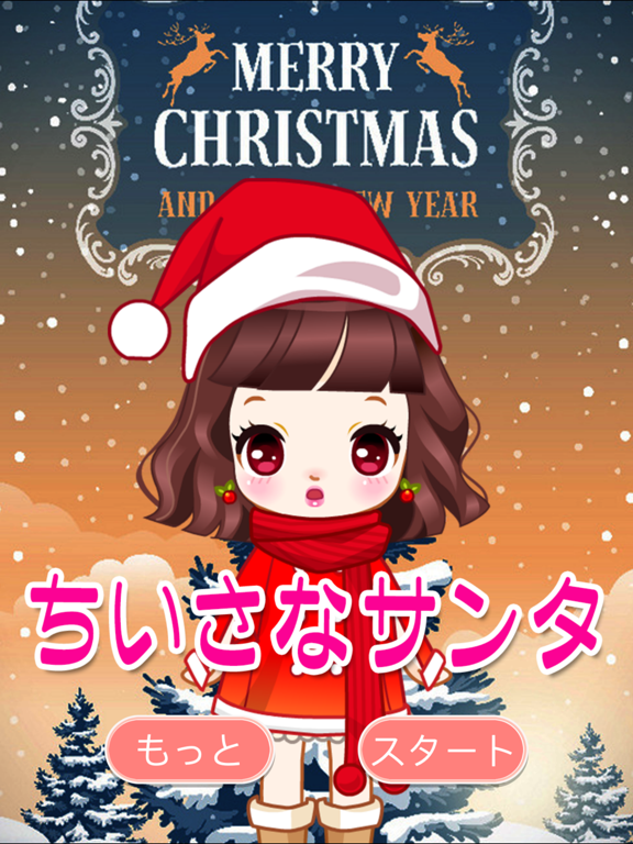 ちいさなサンタ 可愛いクリスマス女の子のおすすめ画像1