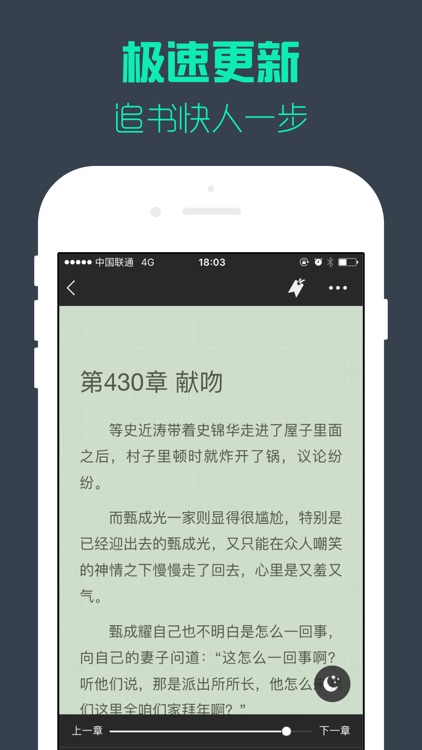 小说精选-拥有海量热门小说