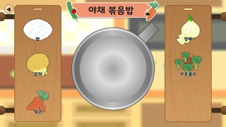 나도 요리사 for iPhoneのおすすめ画像3