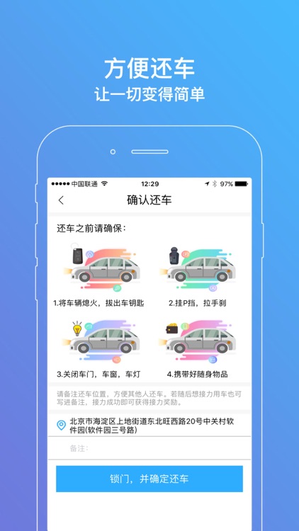 欢乐豆用车 screenshot-4