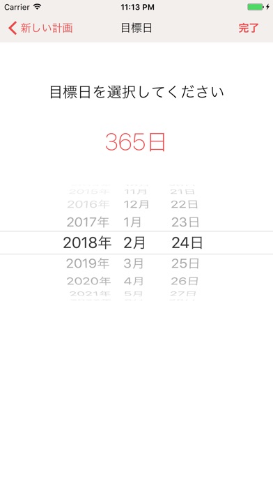 聖書ボックス screenshot1