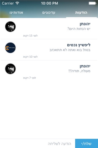 ליפשיץ נכסים by AppsVillage screenshot 4