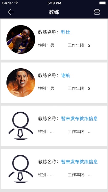 亿动健身 screenshot-4