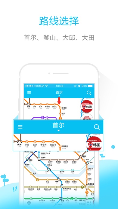 Screenshot #1 pour 釜山地铁-釜山旅游离线地铁路线图