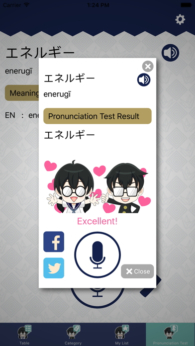 Katakana Dictionary Screenshot